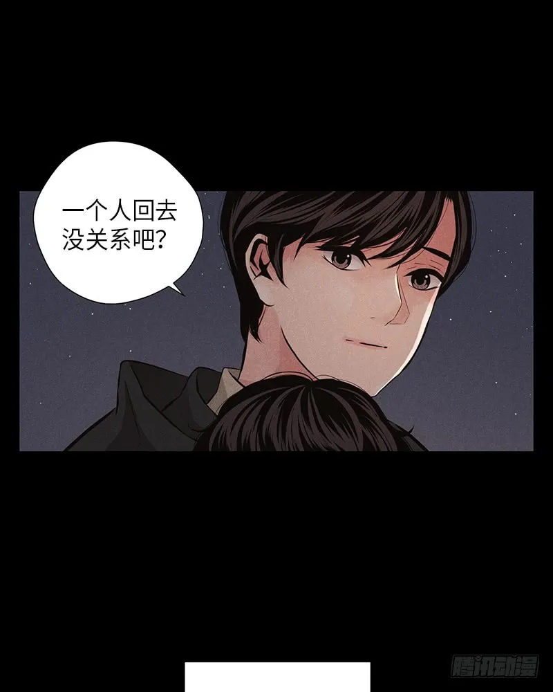 番外2 第13页