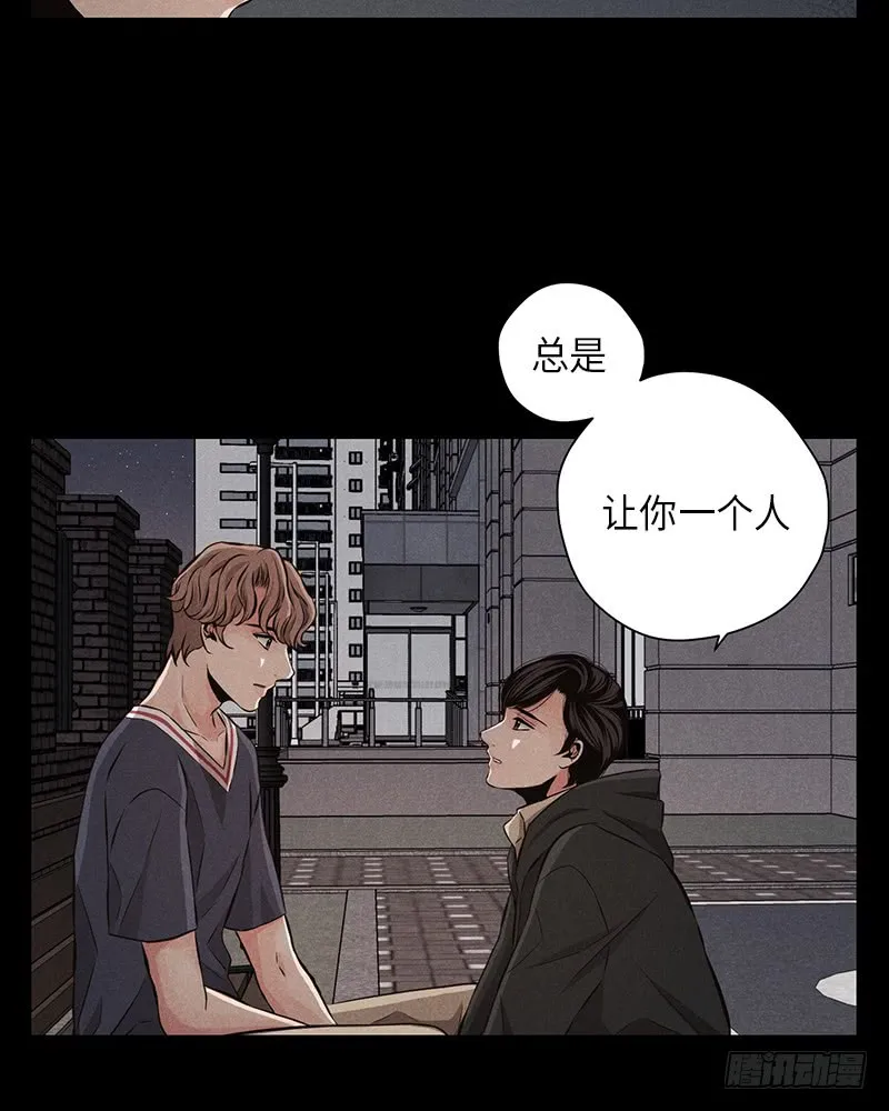 番外2 第27页