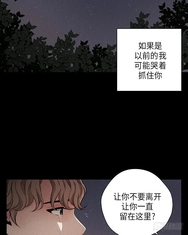 番外2 第43页