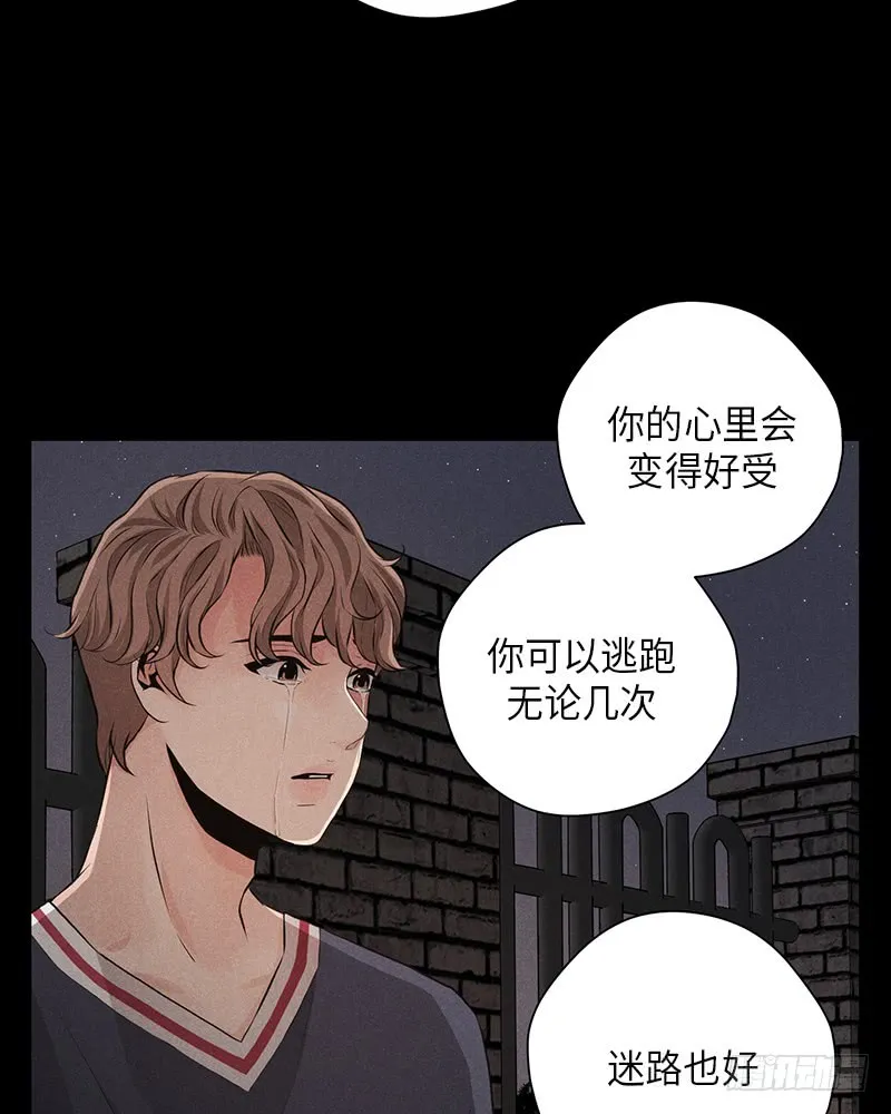 番外2 第47页