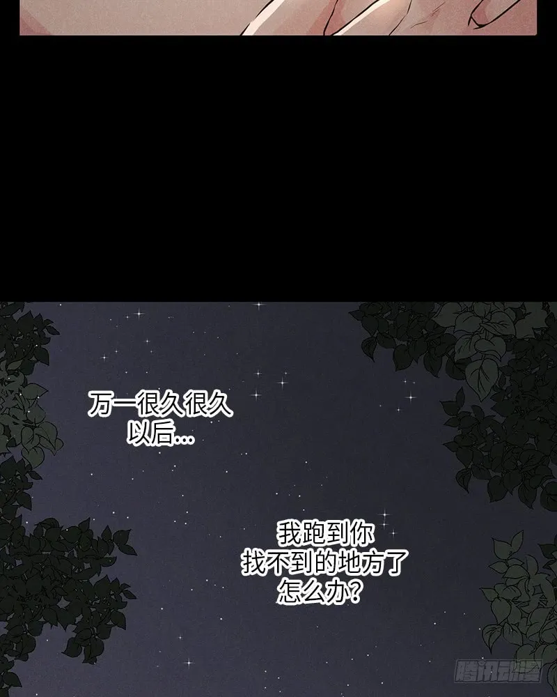 番外2 第69页