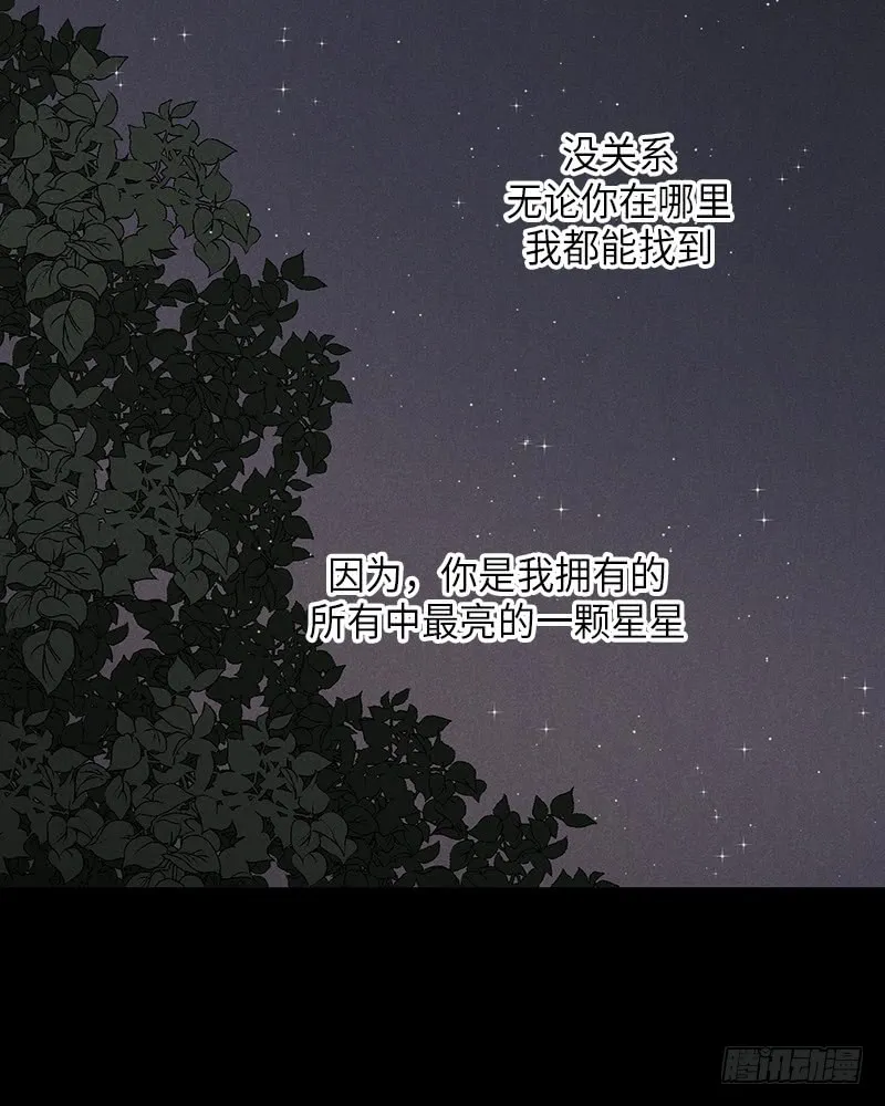 番外2 第70页
