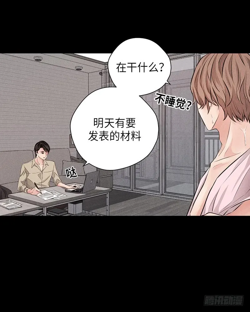 番外1 第47页