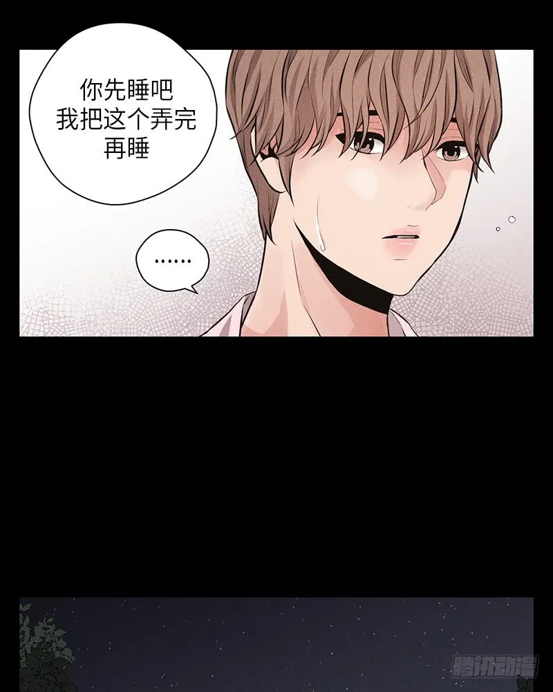 番外1 第48页