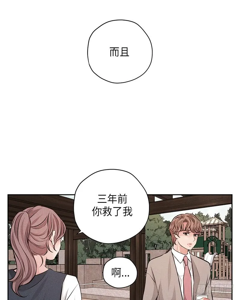 第54话 第53页