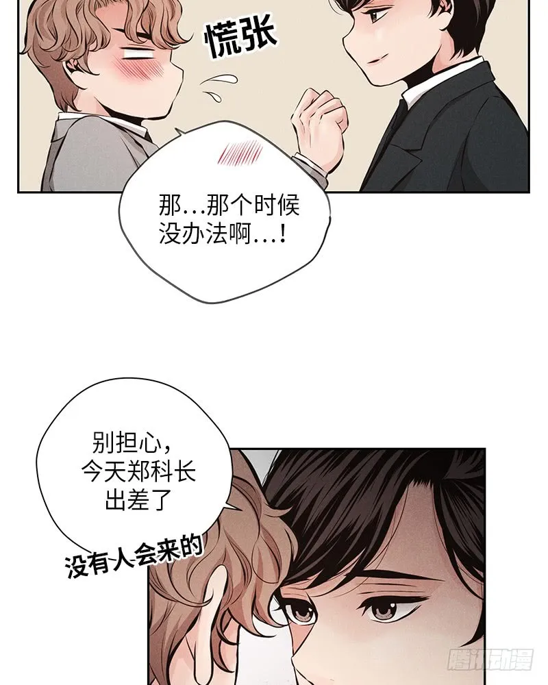 第53话 第6页