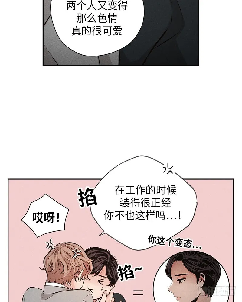 第53话 第10页