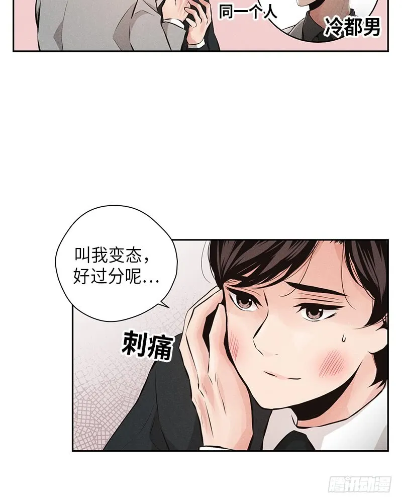 第53话 第11页