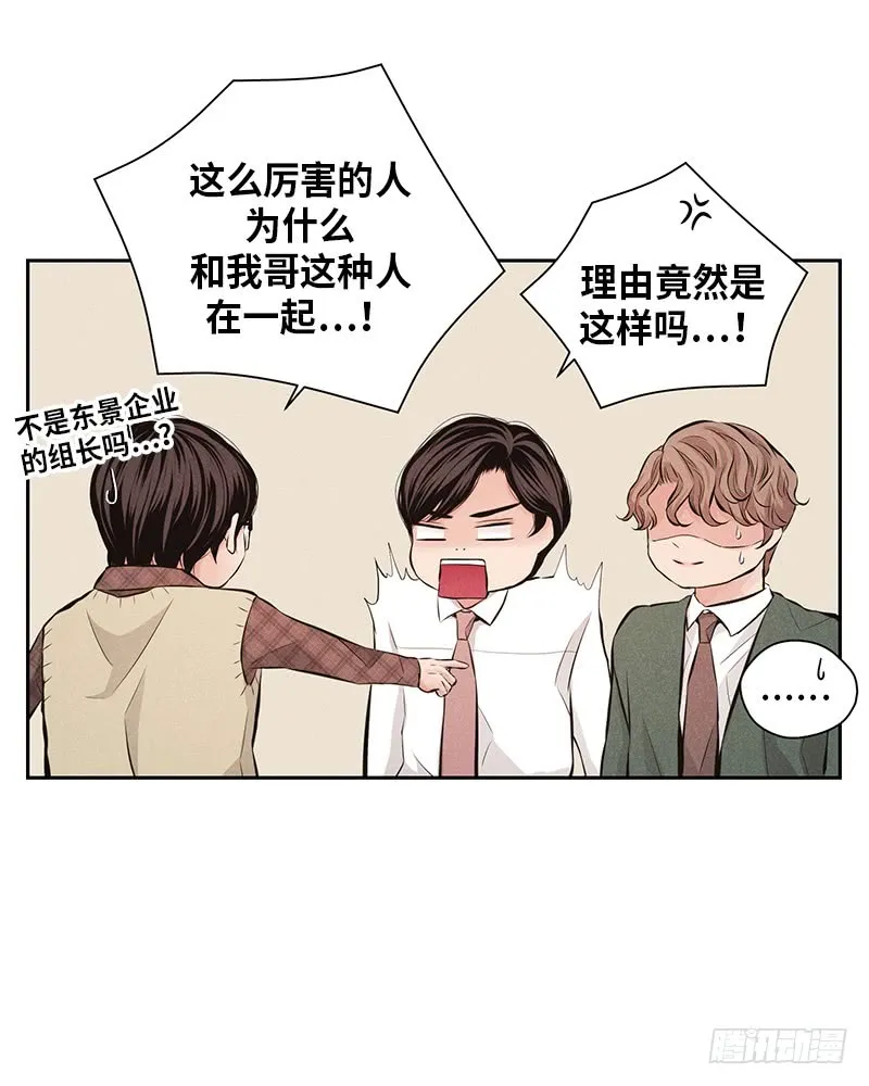 第53话 第14页