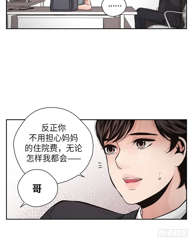 第52话 第13页