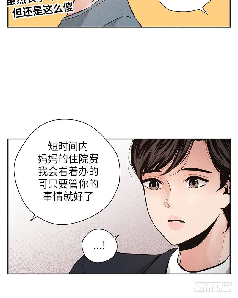 第52话 第16页