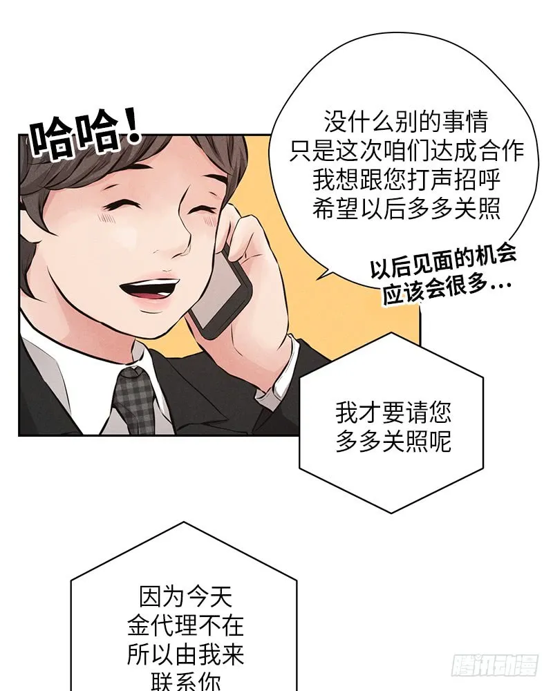 第51话 第6页