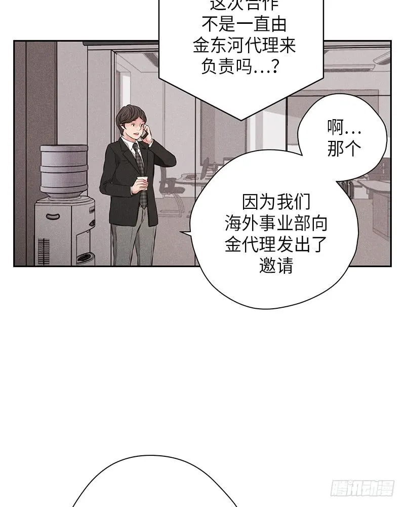 第51话 第8页