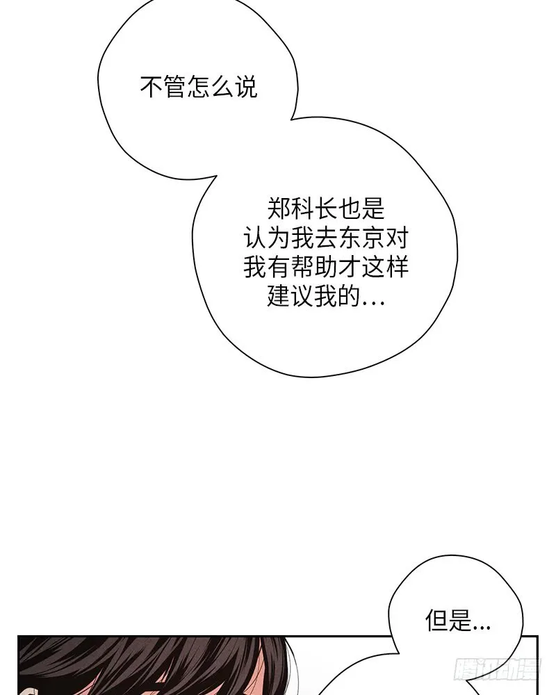 第51话 第43页