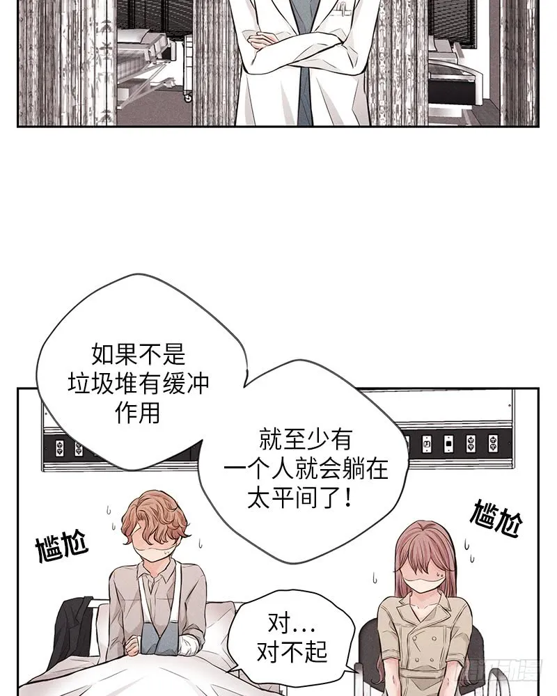 第50话 第61页