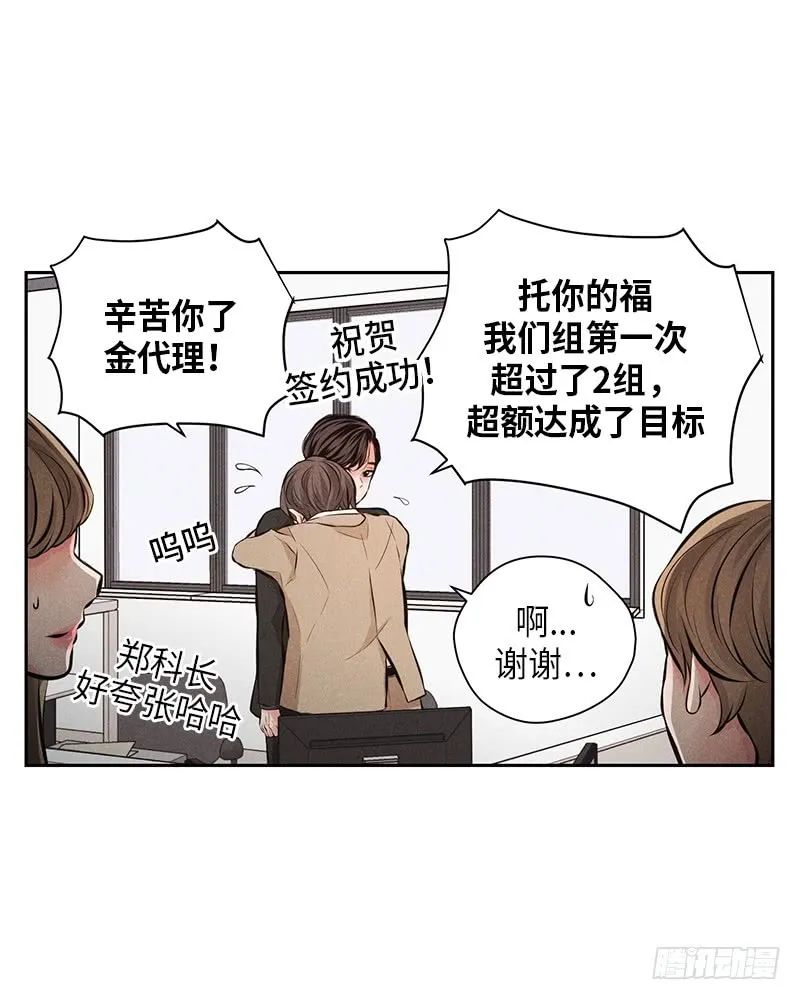 第49话 第3页