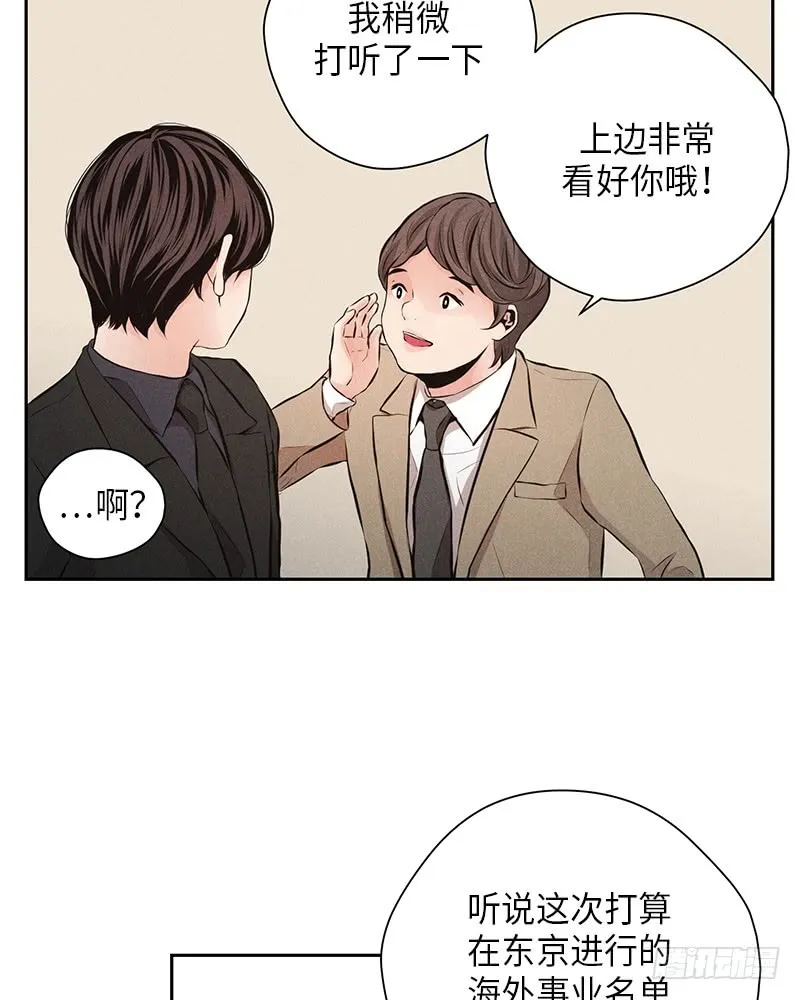 第49话 第5页