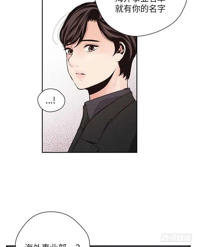 第49话 第6页
