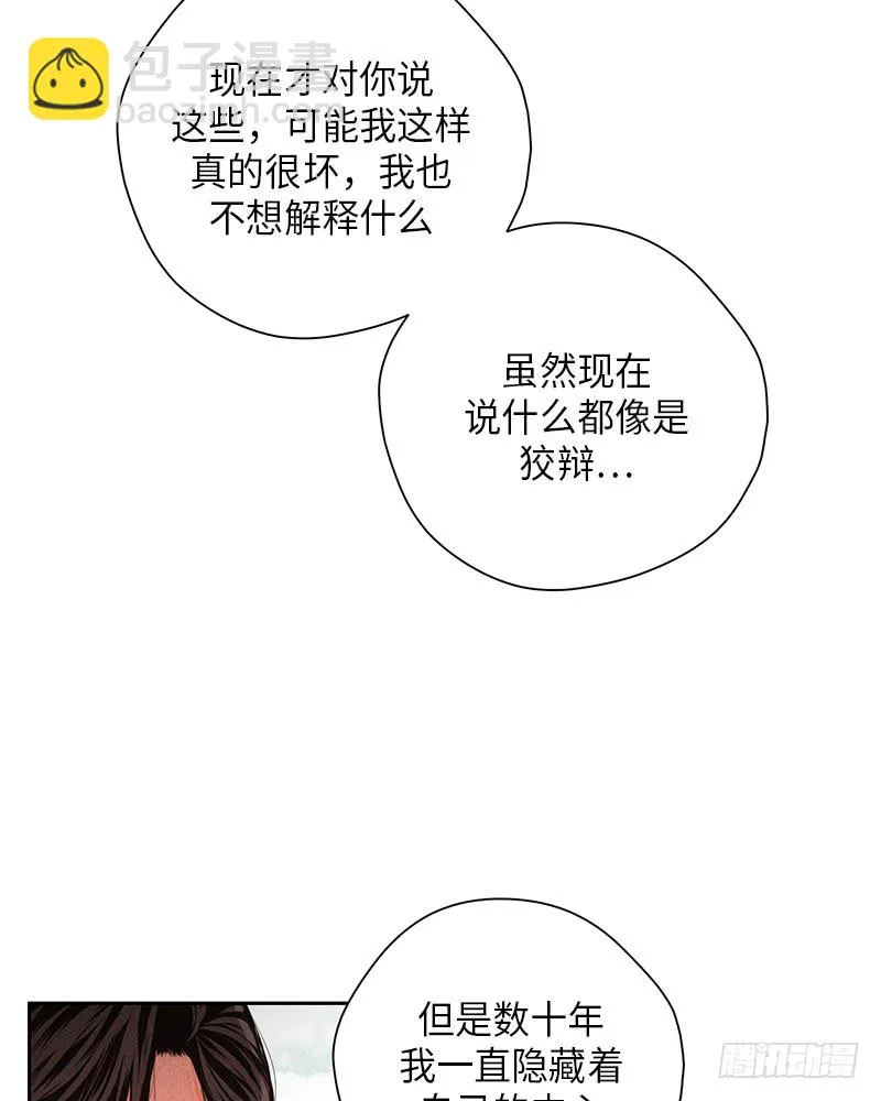第48话 第54页
