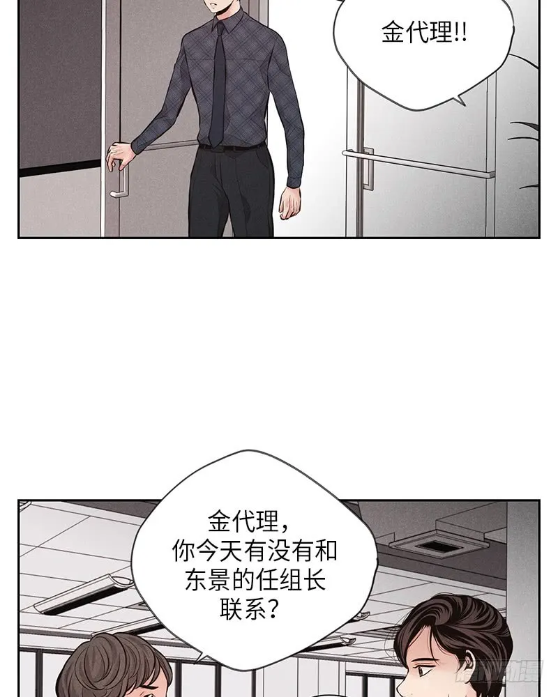 第47话 第33页