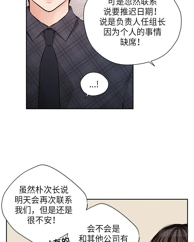 第47话 第35页