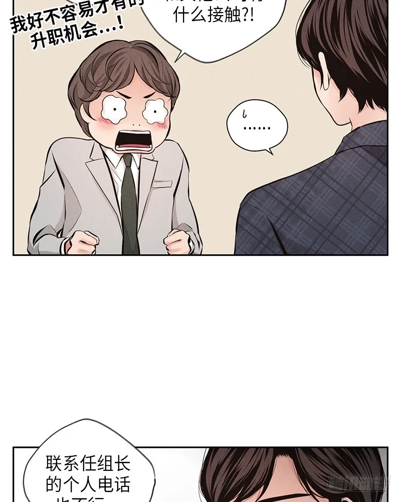 第47话 第36页