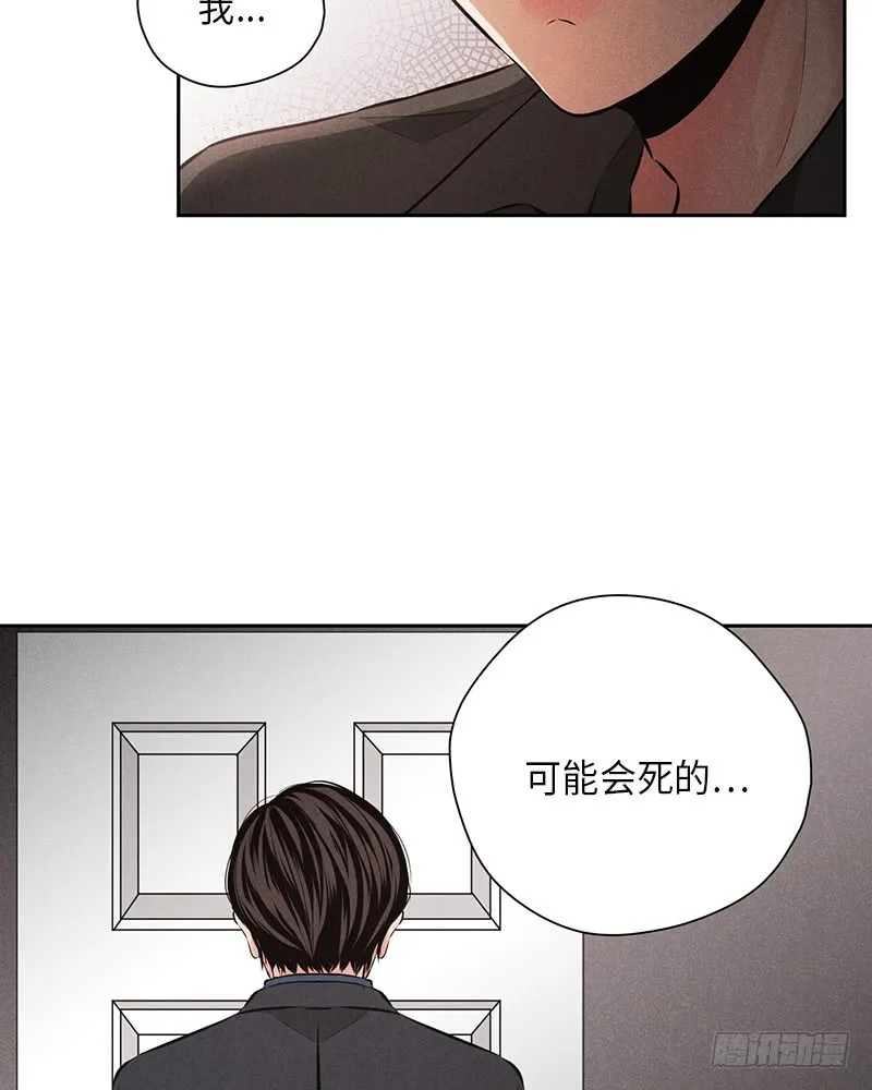 第45话 第8页