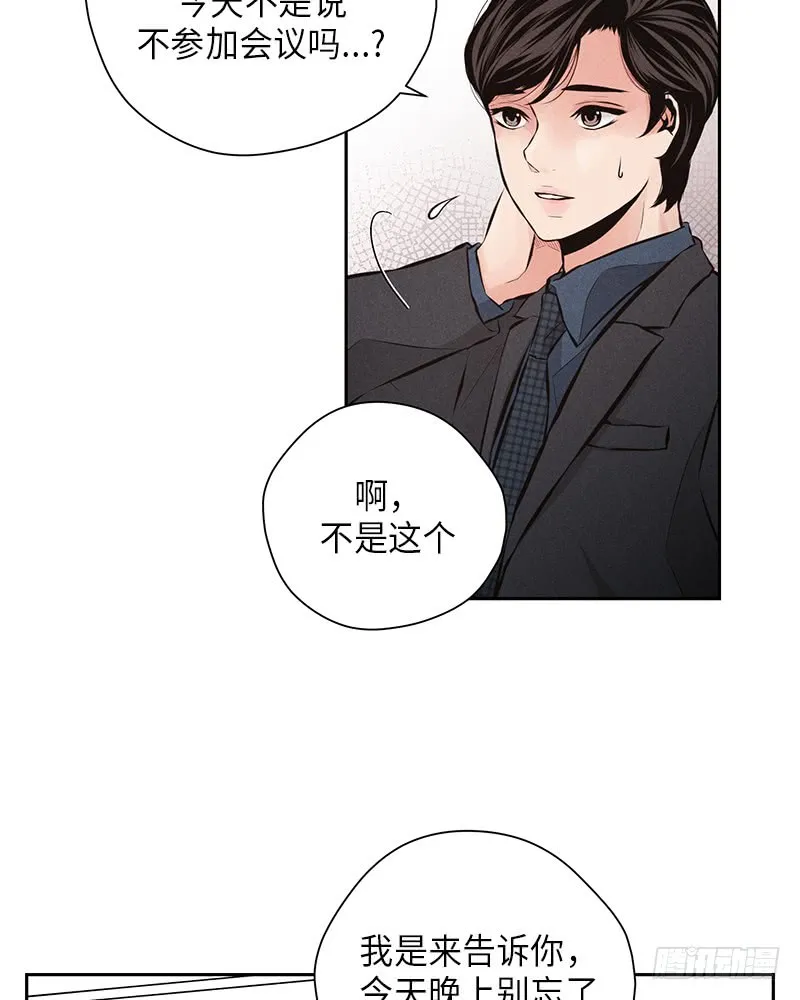 第43话 第20页