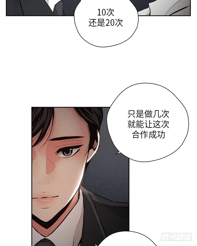 第42话 第12页