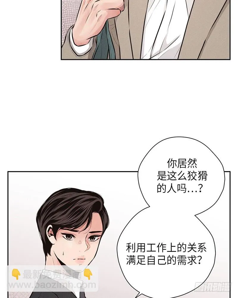 第41话 第31页
