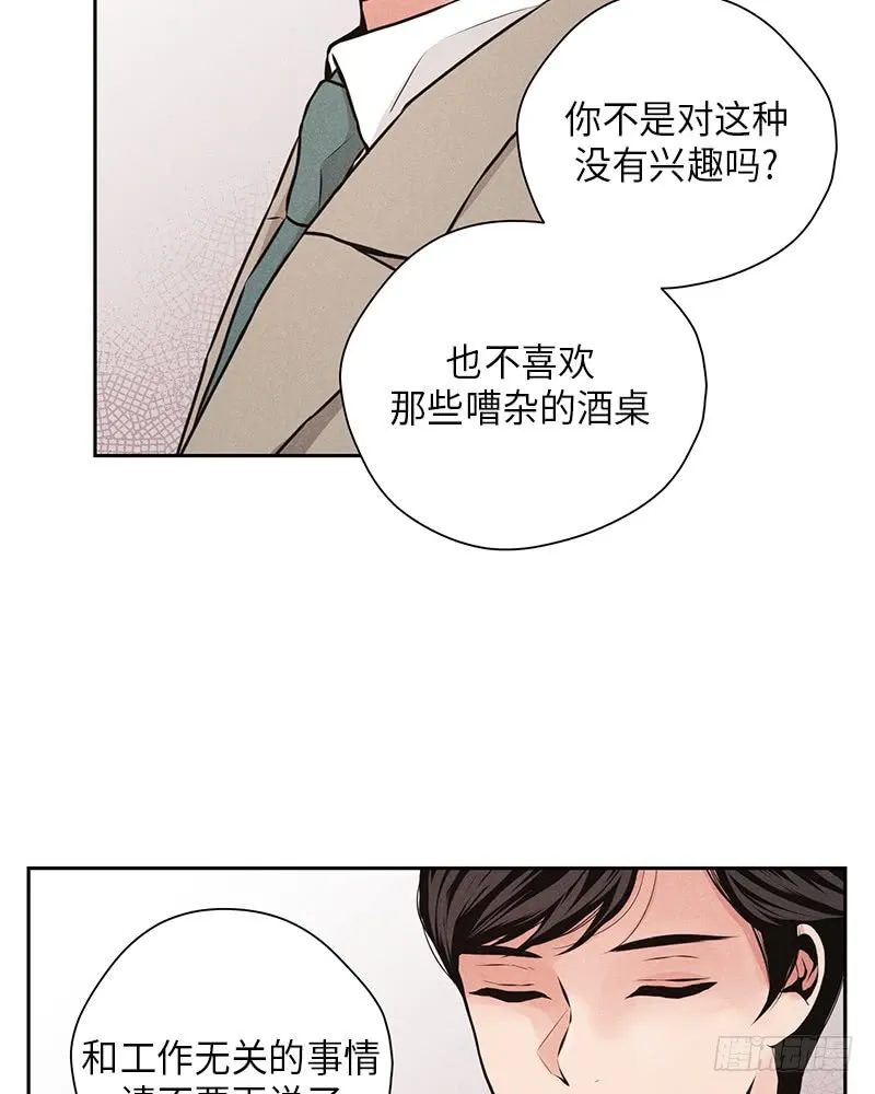 第40话 第30页