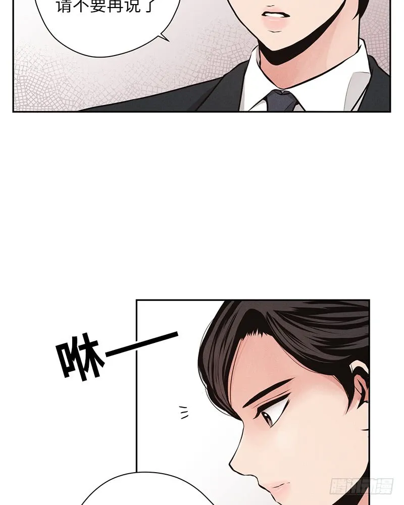 第40话 第31页
