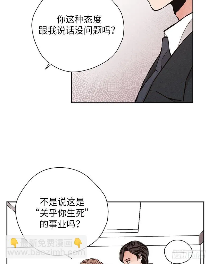 第40话 第32页