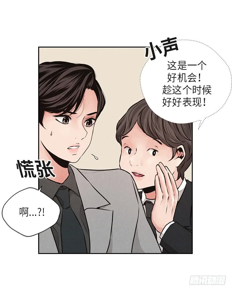 第39话 第14页