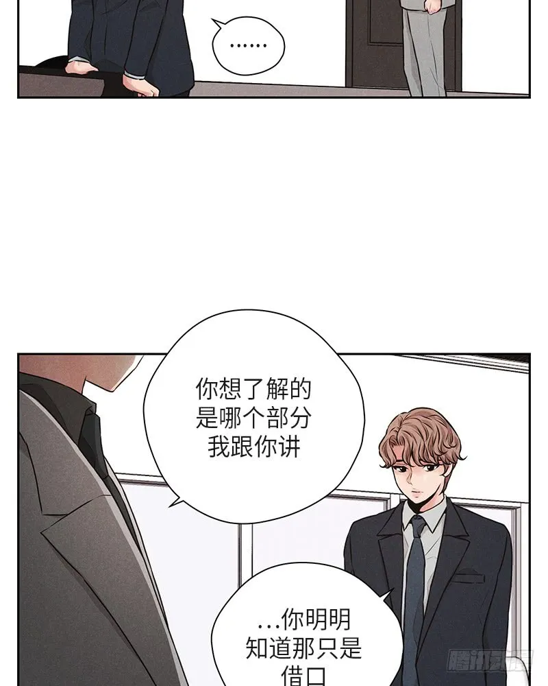 第39话 第19页