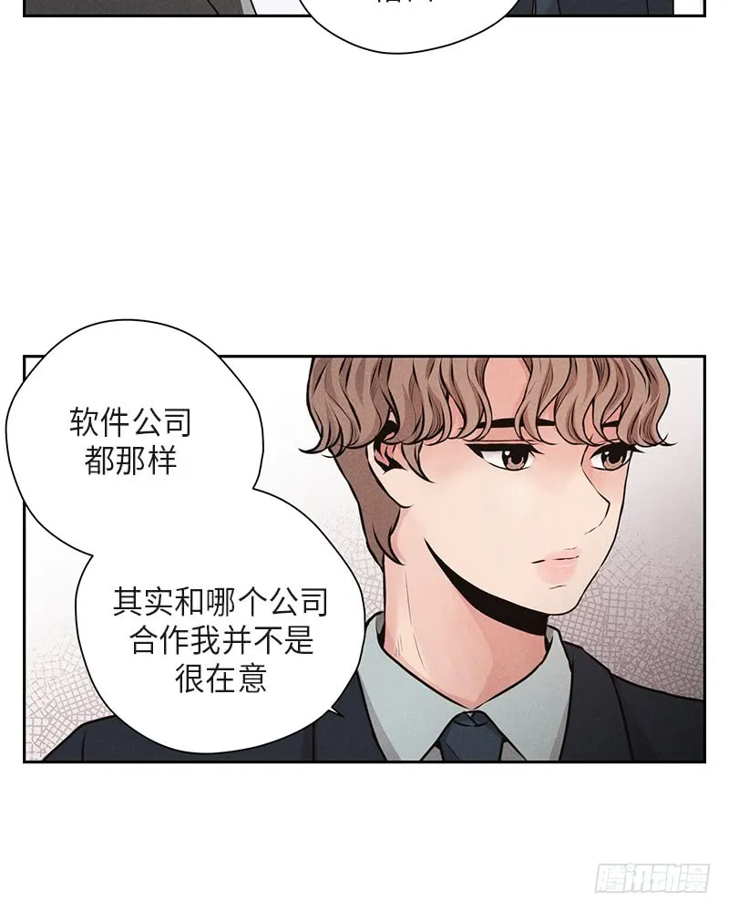第39话 第20页