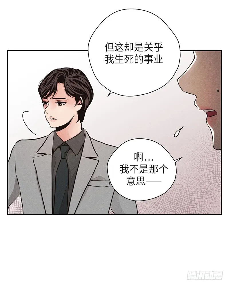 第39话 第23页