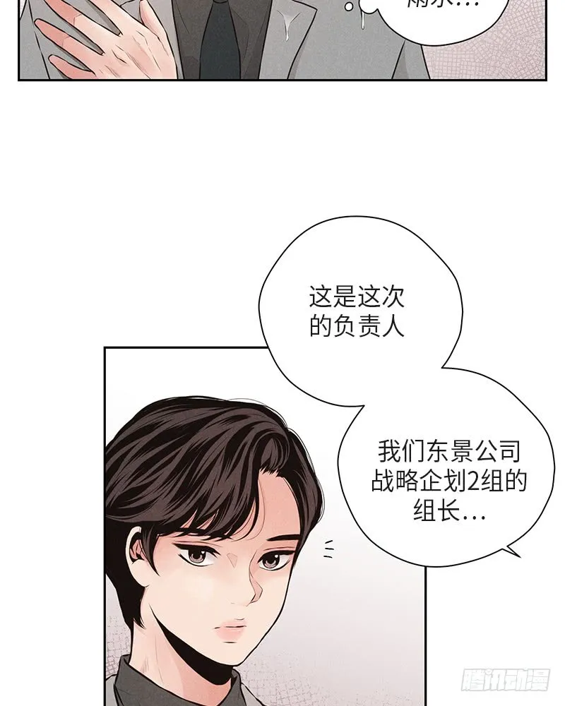 第38话 第3页