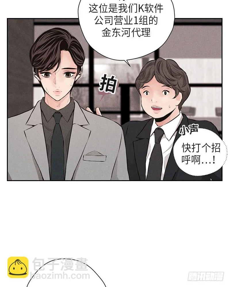 第38话 第10页