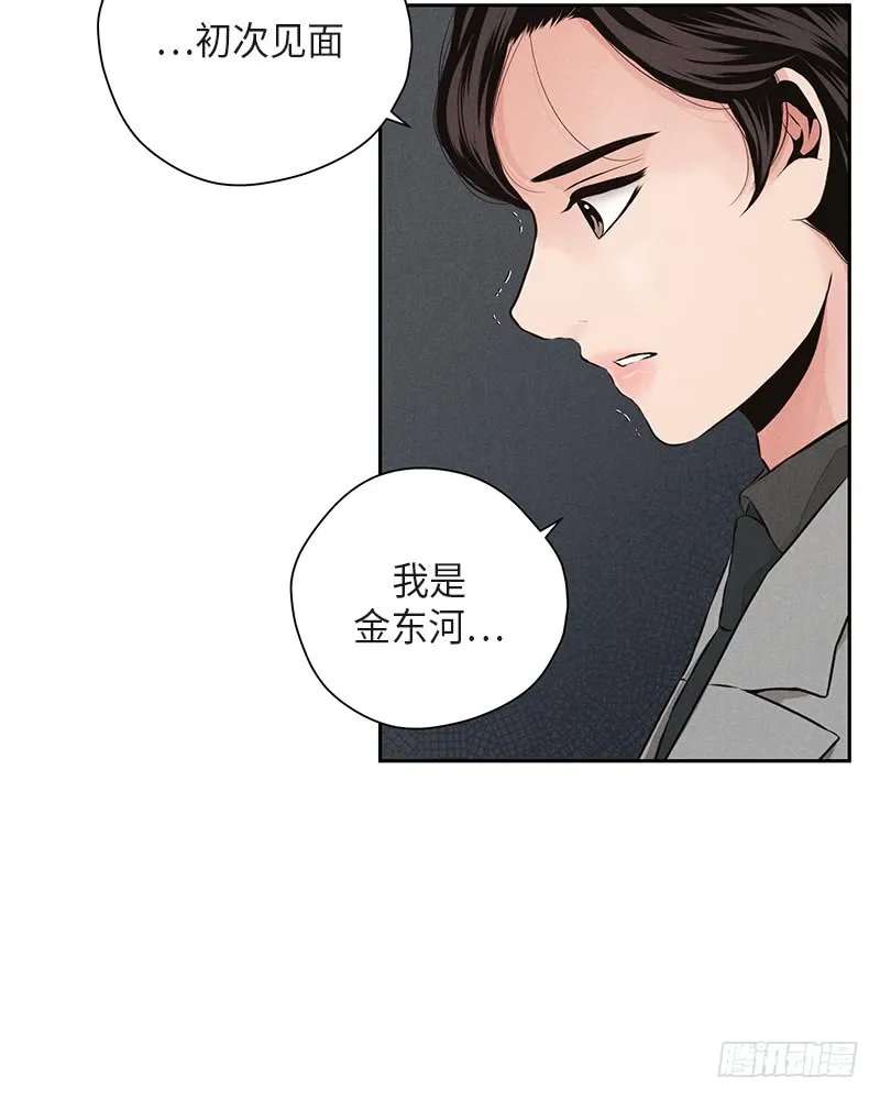 第38话 第11页