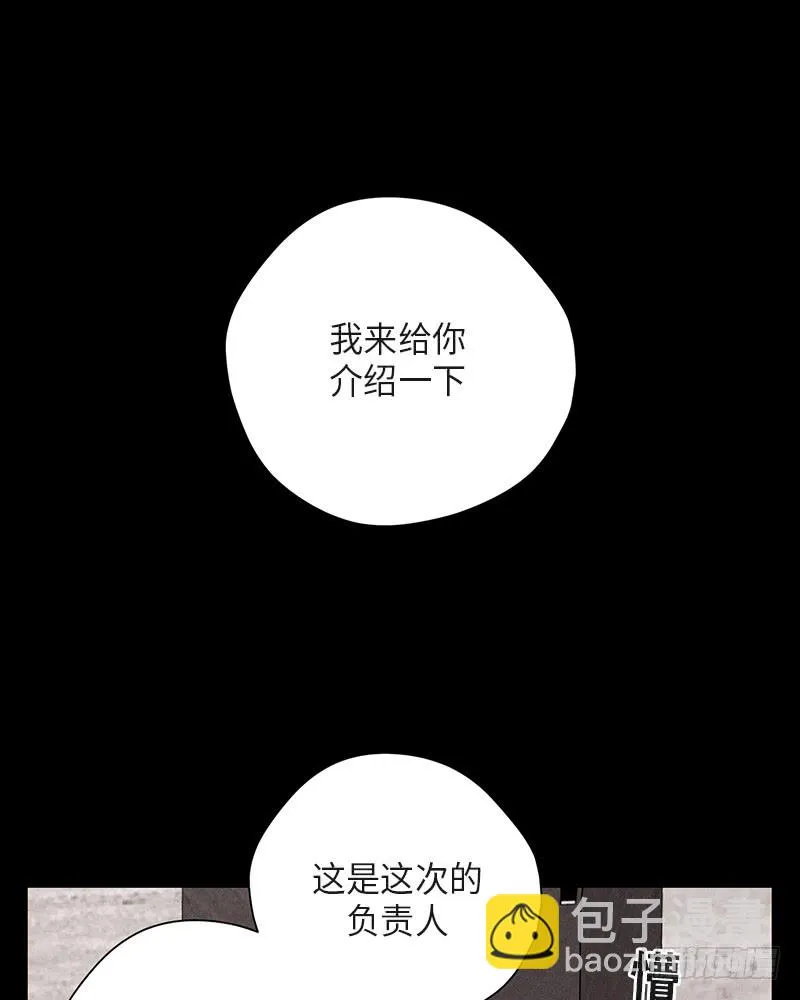 第38话 第71页