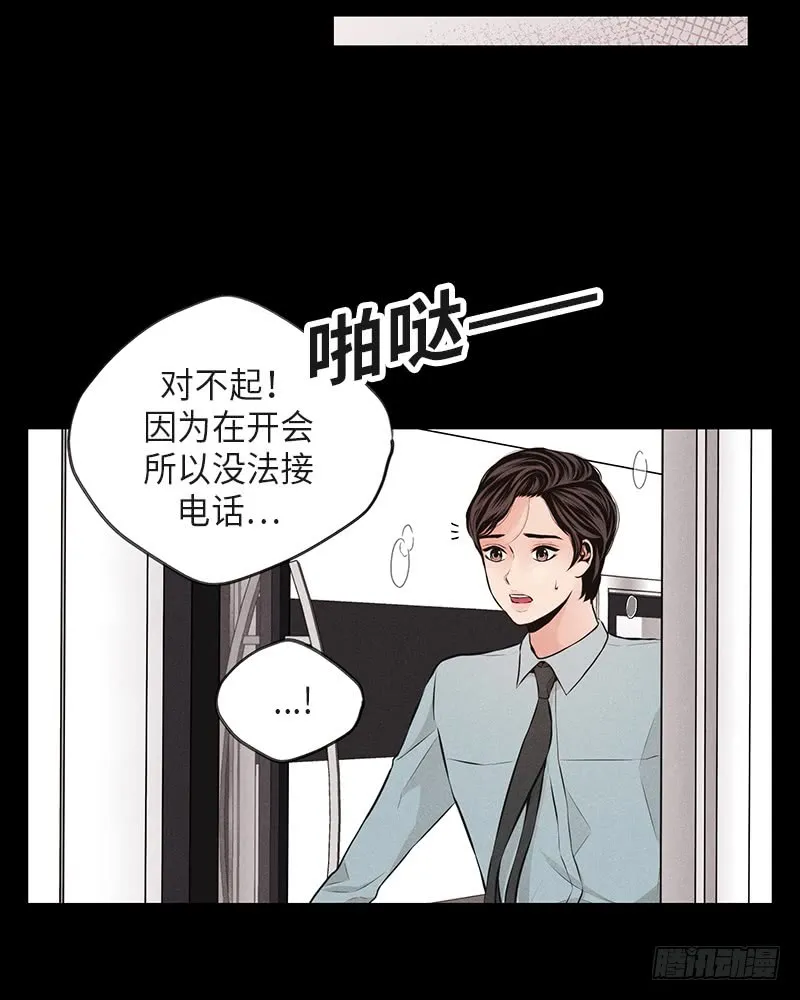 第37话 第38页