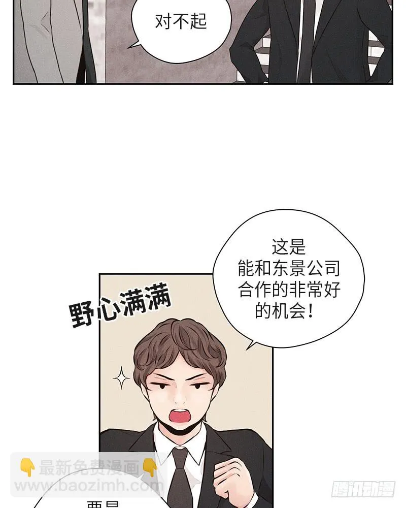第37话 第67页