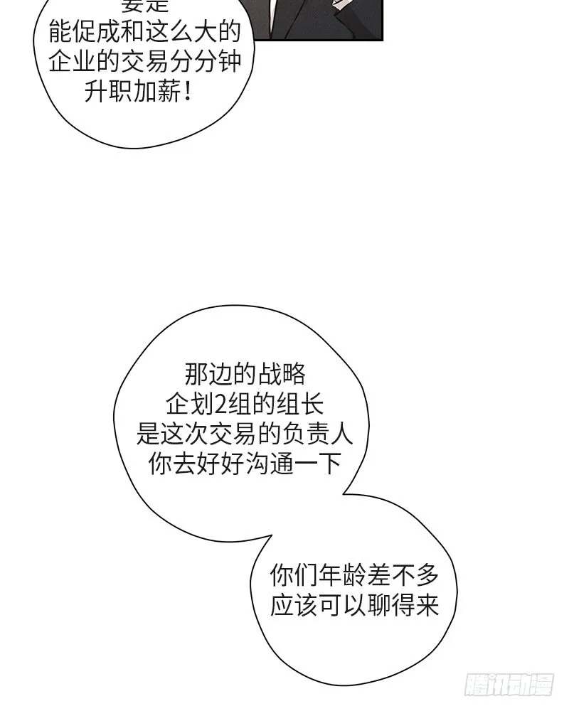 第37话 第68页