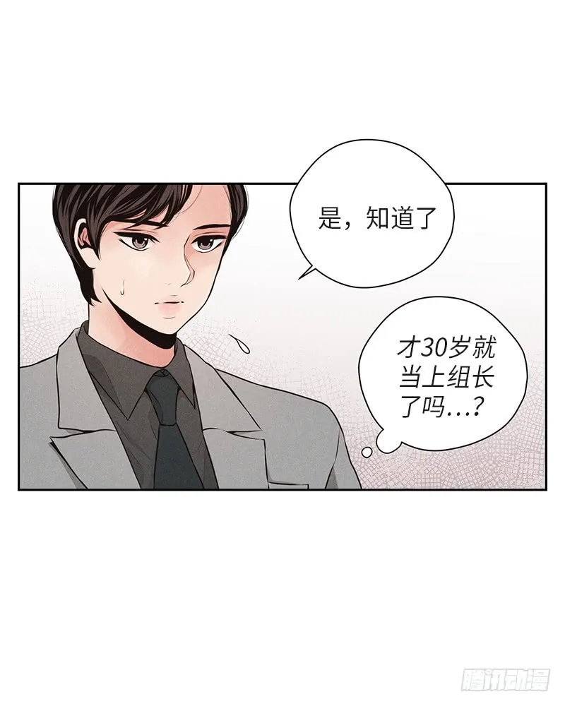 第37话 第69页