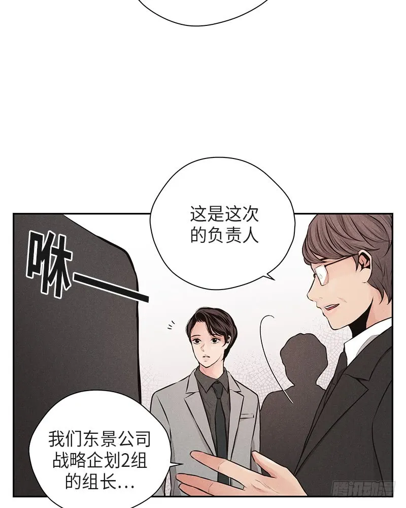 第37话 第73页
