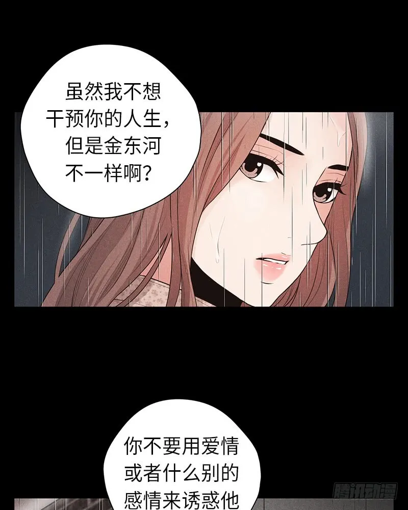 第34话 第47页