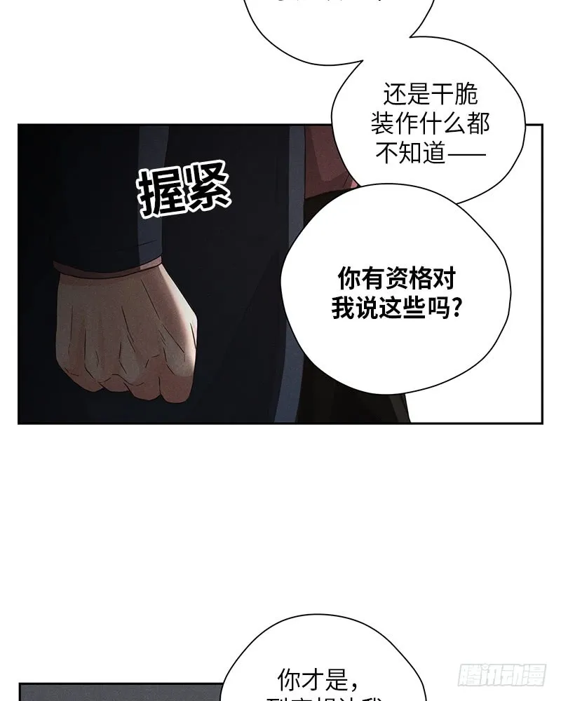 第33话 第33页