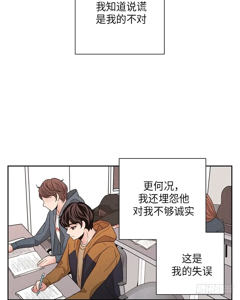 第33话 第53页