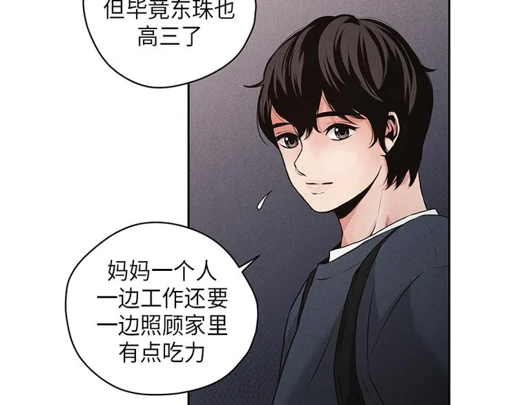 第1话 第41页